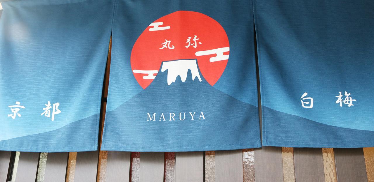 Maruya Guest House Hakubaicho Quioto Exterior foto